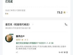 -星巴克(西安旺座现代城店)