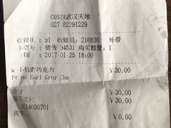 -COSTA COFFEE(武汉天地店)