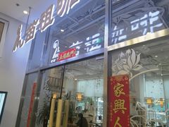 -苗祖咖啡(洛克时代中心店)