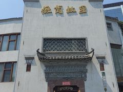门面-中国徽菜·徽商故里(广安门店)
