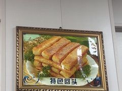 -协顺园回头馆(大西路店)