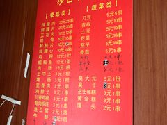 -沙口小炉烧烤