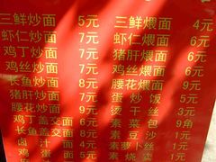 菜单-小觉林素菜馆