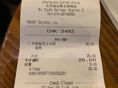 账单-星巴克(北京南站2B检票口)
