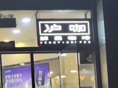 -沪上阿姨·精选茶饮(富力又一城店)