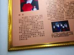 -四平包子铺