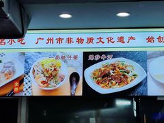 -银记肠粉(文昌北路店)