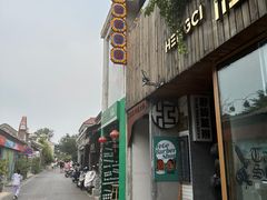 -王歘歘·chuǎ火锅(五道营店)