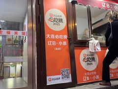-辽B·小串(总店)