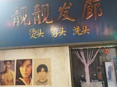 -五马集·海鲜·温州大牌档(黑金冠五马街十字路口店)
