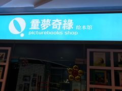 -龙湖西安曲江天街