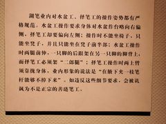 -中国湖笔博物馆(莲花庄路)