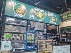 -阿金大白·上海菜馆(新天地店)