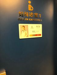-杭州贝瑞斯美华妇儿医院·早孕·产检·儿科