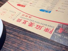 -陈麻婆豆腐(旗舰店)