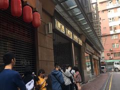 -华嫂冰室(尖沙咀店)