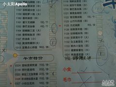 菜单-一品粤珍轩(吴中路店)