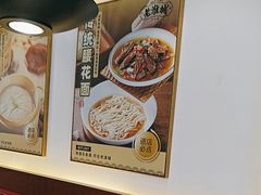 -老淮城·长鱼面(河下古镇店)
