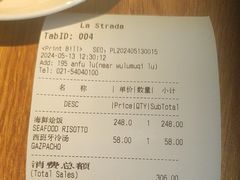 -La Strada(安福路店)