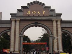 -厦门大学(思明校区)