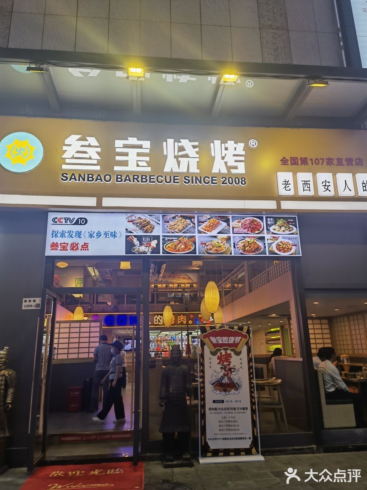 深圳探店｜叁宝烧烤.烧烤的天花板
