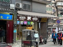 门面-叁省斋粉蒸肉甑糕·清真(回民街店)