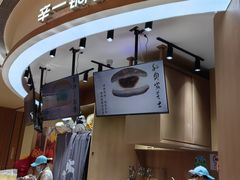 -辛一·铜锣烧(大宁久光店)