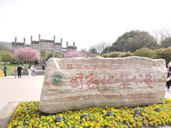 -南京市江宁方山