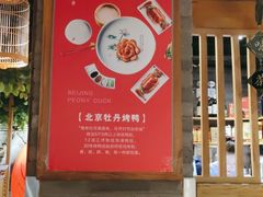 -京味斋·北京烤鸭(华威桥北工大店)