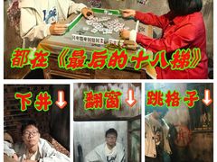 -明日世界密室轰趴·剧本桌游·箭馆团建(国贸店)