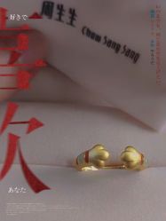 -周生生Chow Sang Sang(石家庄先天下店)