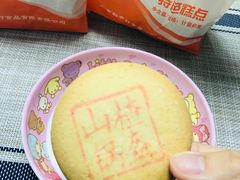 -北京稻香村(甘家口店)