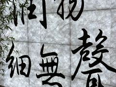 -成都杜甫草堂博物馆