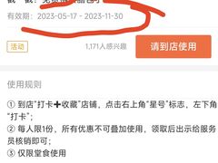 -食膳公园包子铺(烈士公园店)