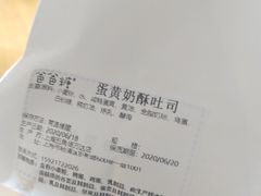 -爸爸糖手工吐司(上海五角场万达店)