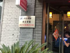 门面-东家小院金汤酸菜鱼(南阳路店)