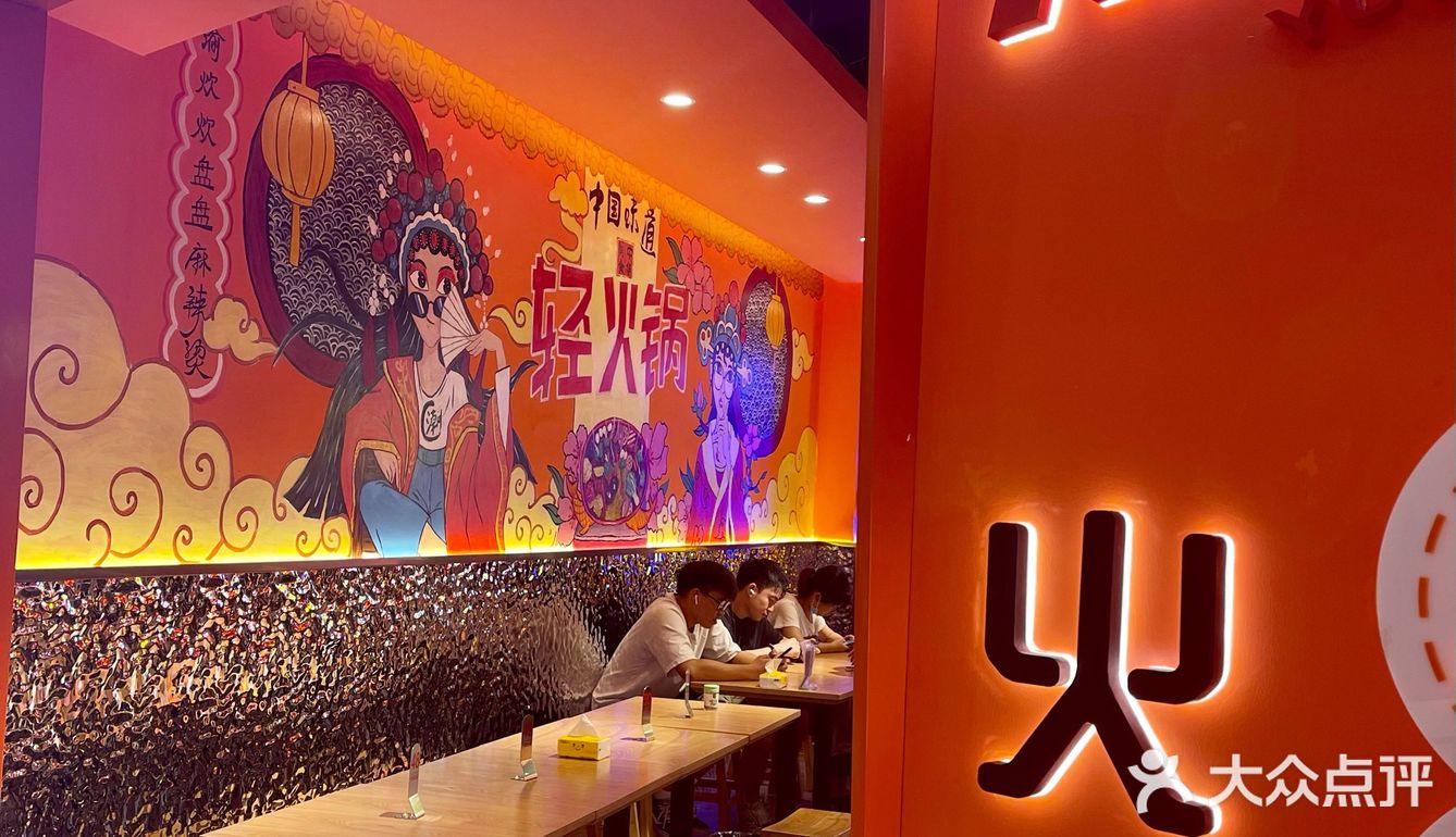 愉炊炊•盘盘麻辣烫