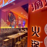 愉炊炊•盘盘麻辣烫