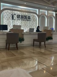 -广州健丽·去眼袋医疗美容机构