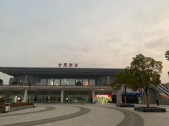 -合肥南站