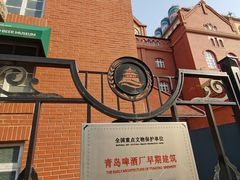 -青岛啤酒博物馆