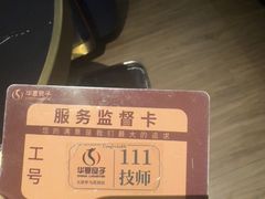 -华夏良子·足道SPA艾灸(金皇大厦店)