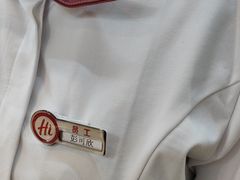 -海底捞火锅(高新活力汇店)