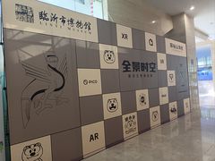 -临沂市博物馆