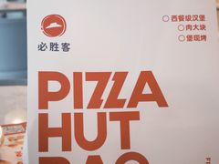 -必胜客(骡马市店)