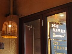 -滇道云南特色料理(康定路店)