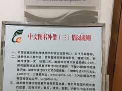 -青岛市图书馆