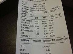 账单-新辣道鱼火锅(世纪金源购物中心店)