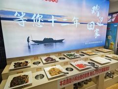 -川椒百味火锅(凤凰南街店)