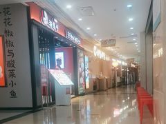 -渝是乎酸菜鱼(龙旗购物中心店)